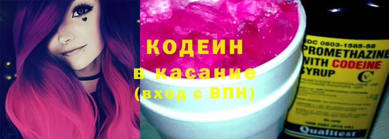 Кодеиновый сироп Lean напиток Lean (лин)  мориарти как зайти  Динская 