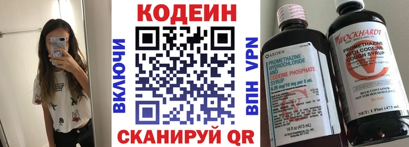 ОМГ ОМГ ссылка  закладки  Динская  Кодеиновый сироп Lean Purple Drank 