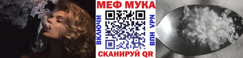 Меф мяу мяу  Динская 