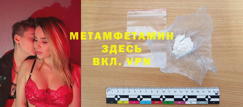 МЕТАМФЕТАМИН Methamphetamine  Динская 